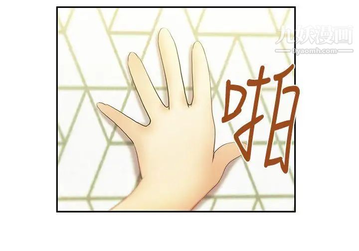 撲通撲通!MYOFFICELADYS第10話