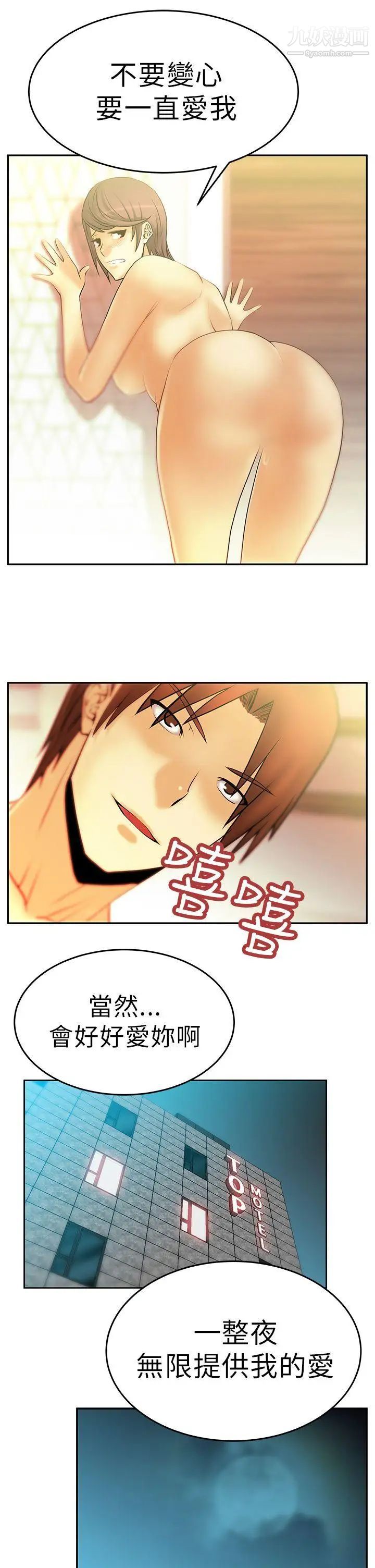 撲通撲通!MYOFFICELADYS第10話