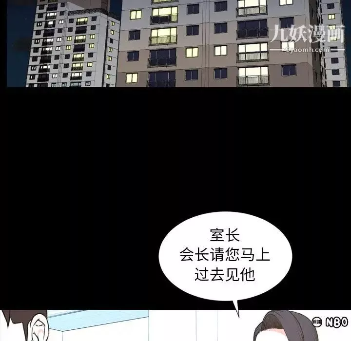 今天有空嗎？第22话