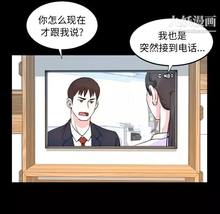 今天有空嗎？第22话