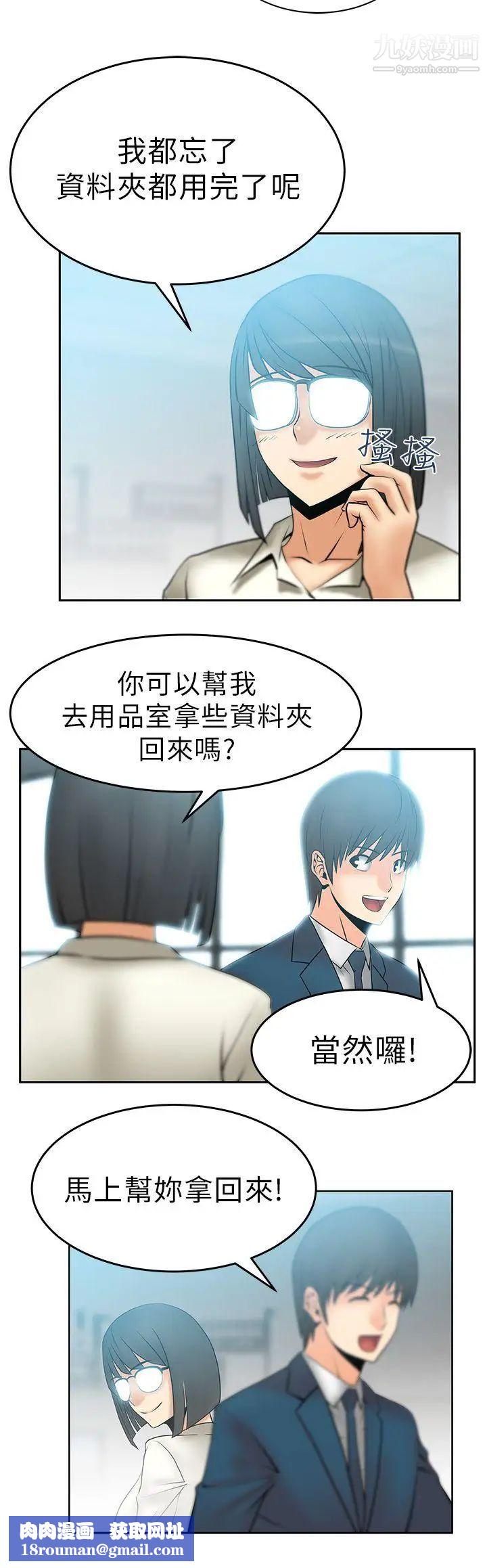 扑通扑通!MYOFFICELADYS第10话