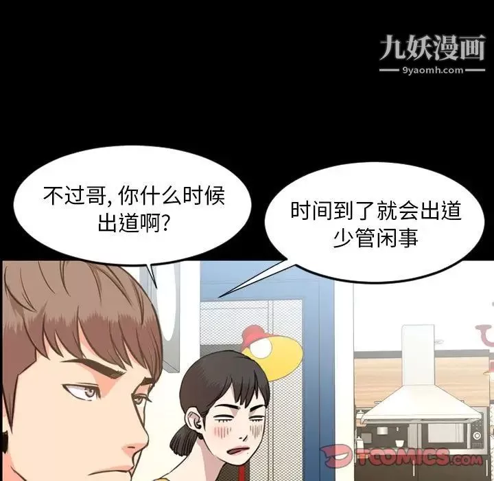 今天有空吗？-第22话 - 图片 62