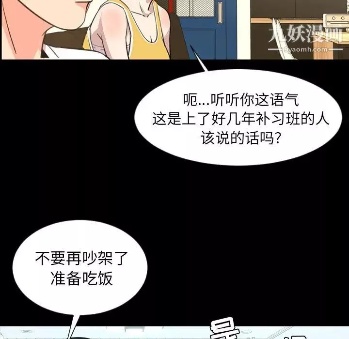 今天有空嗎？第22话