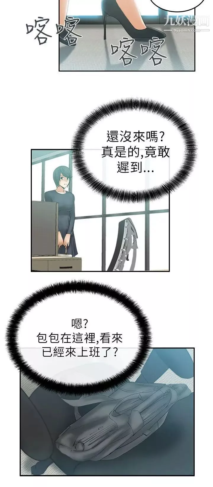 撲通撲通!MYOFFICELADYS第10話