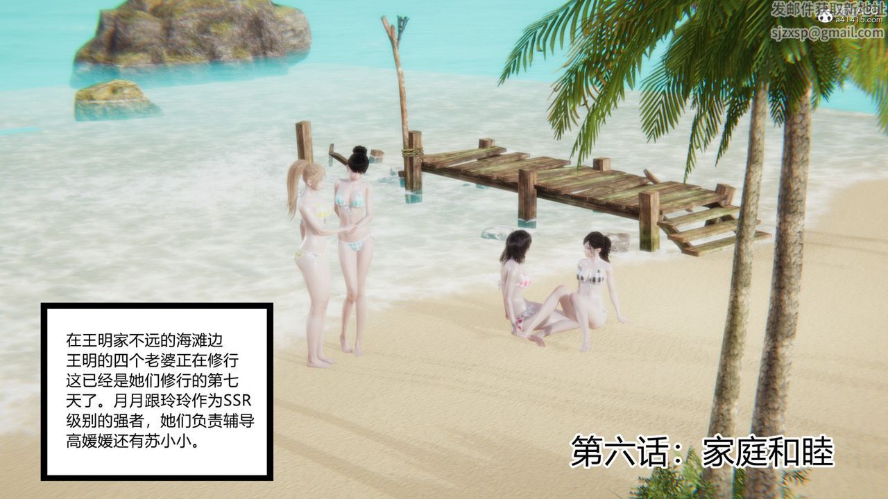 [3D]无敌的快乐第16话