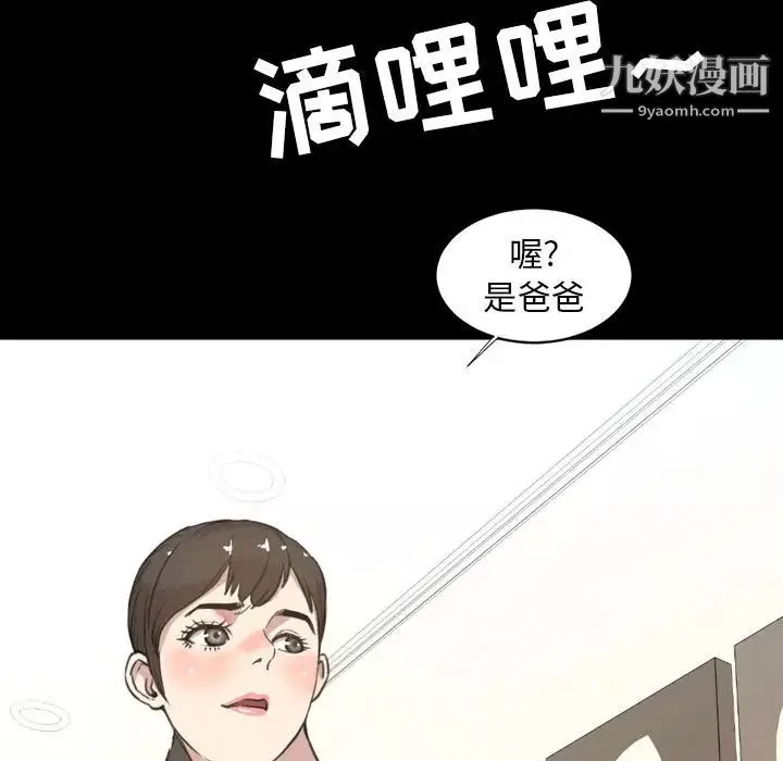 今天有空吗？-第22话 - 图片 65
