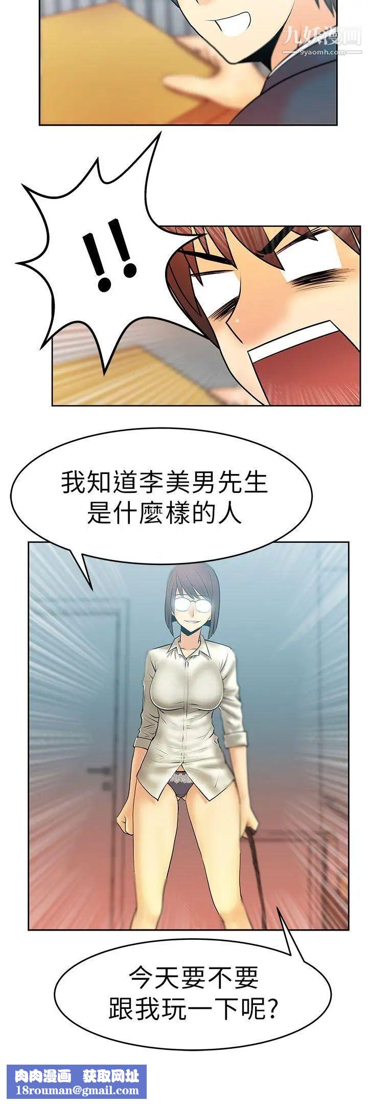 扑通扑通!MYOFFICELADYS第10话