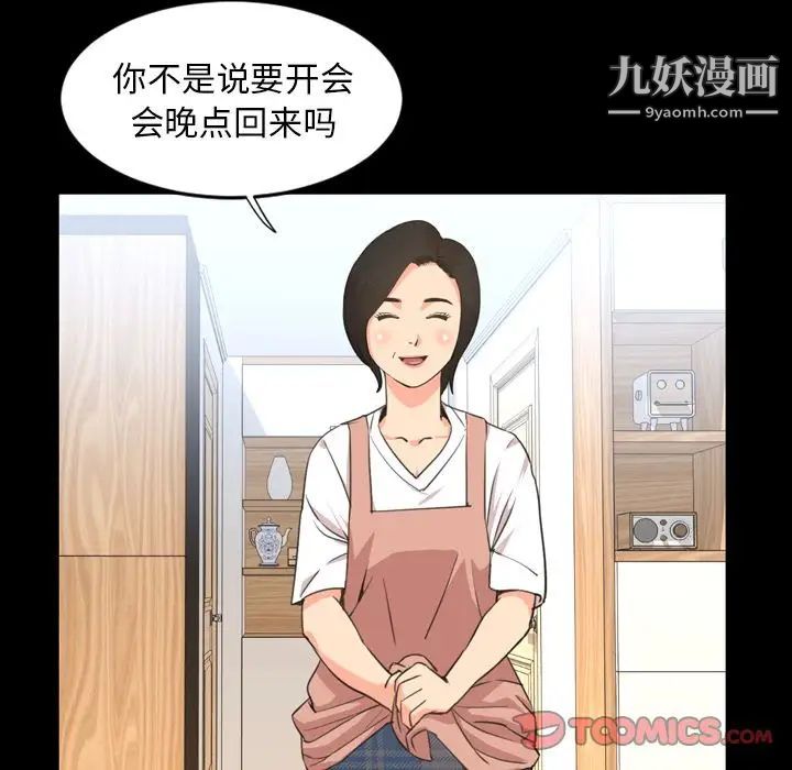 今天有空嗎？第22话