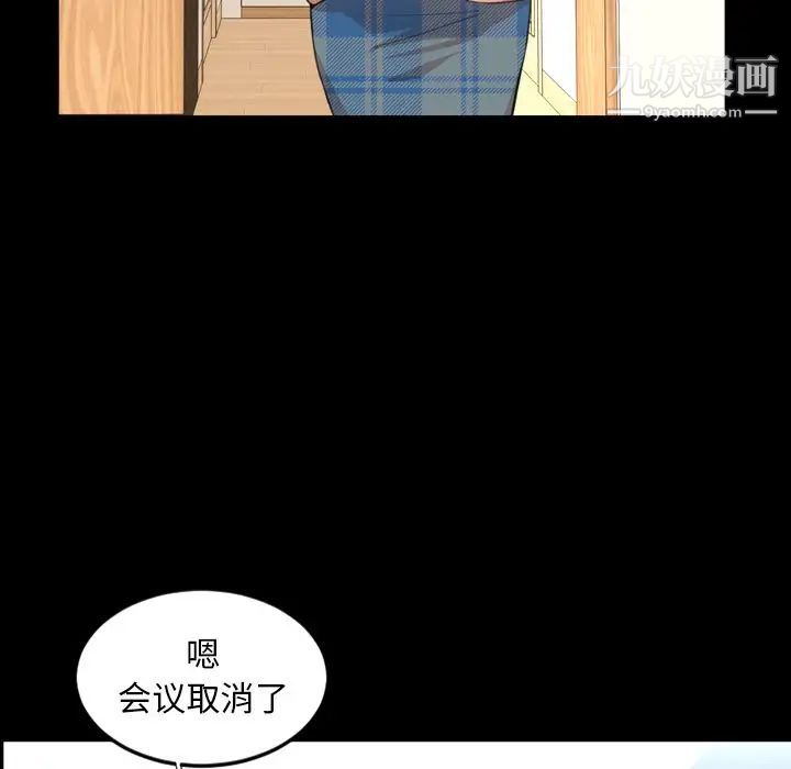 今天有空吗?第22话