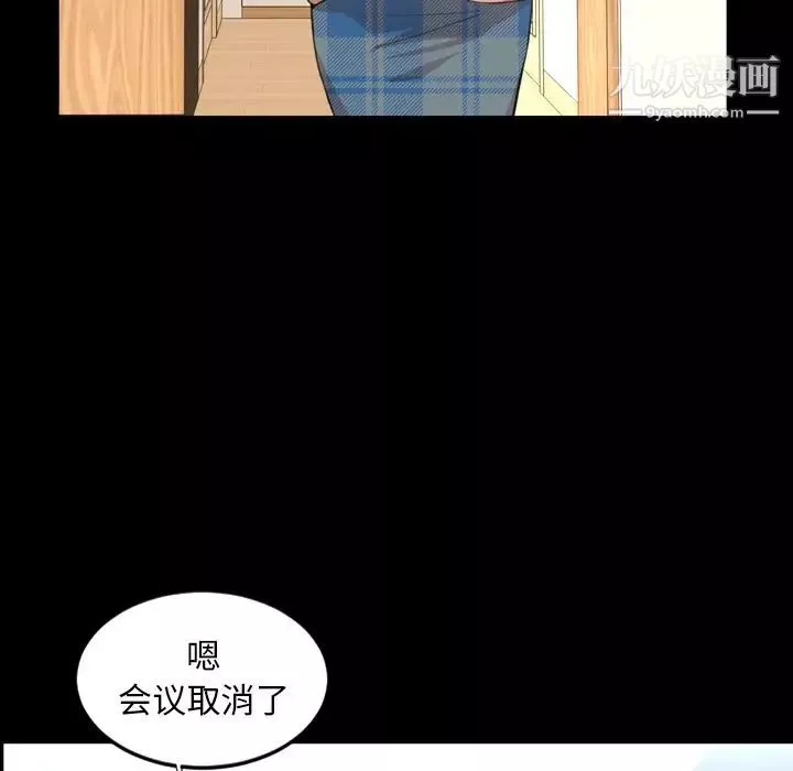 今天有空嗎？第22话