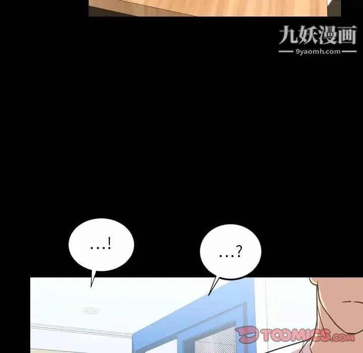 今天有空吗？-第22话 - 图片 72