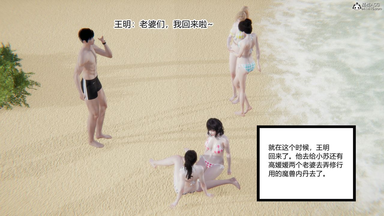 [3D]无敌的快乐第16话