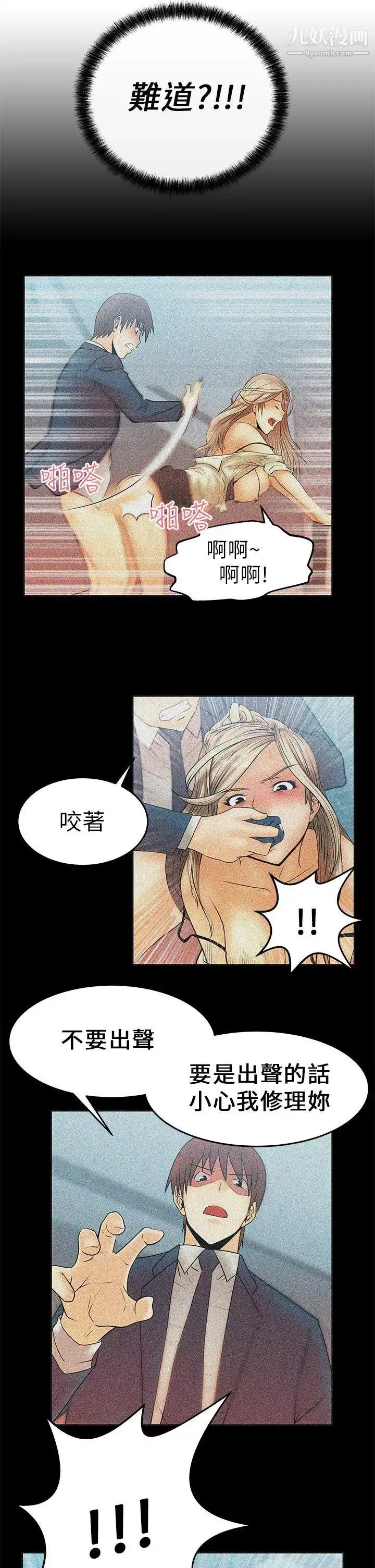 撲通撲通!MYOFFICELADYS第11話