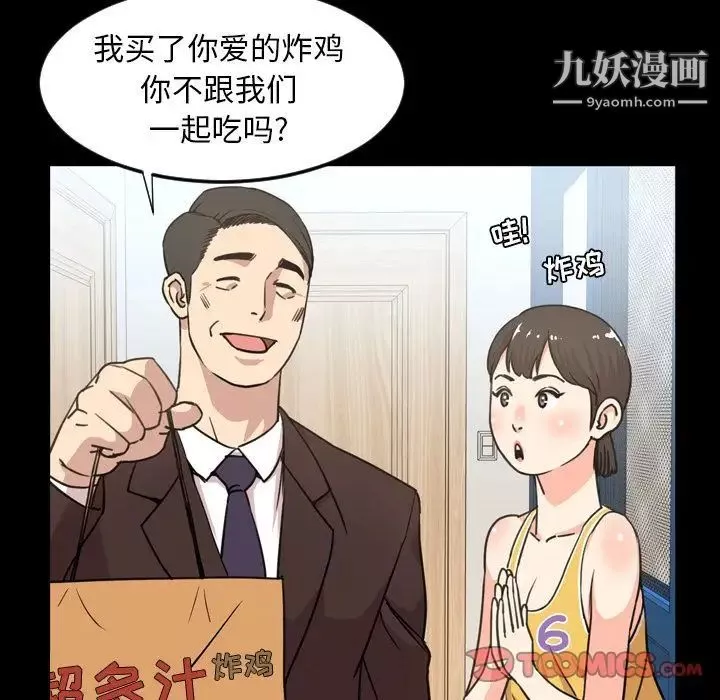 今天有空吗？-第22话 - 图片 74