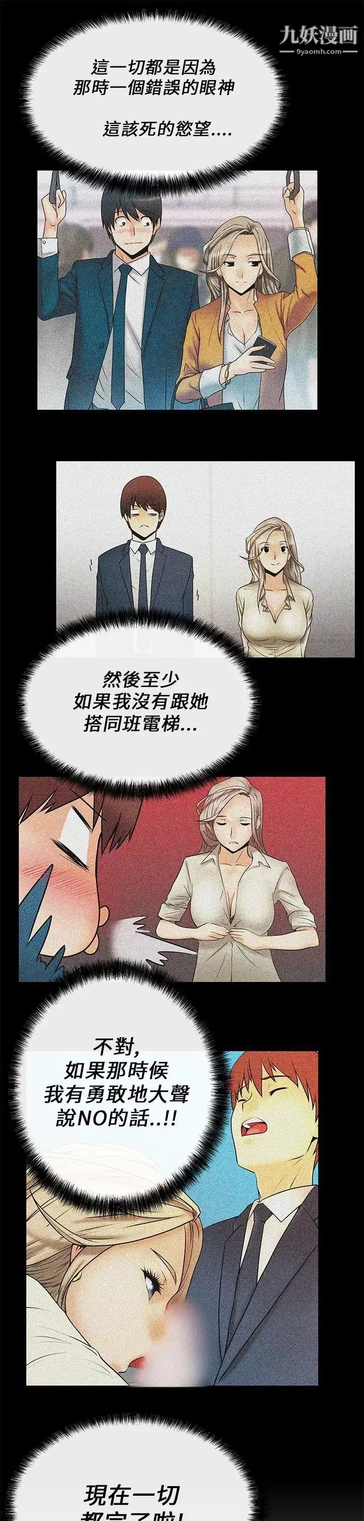 撲通撲通!MYOFFICELADYS第11話