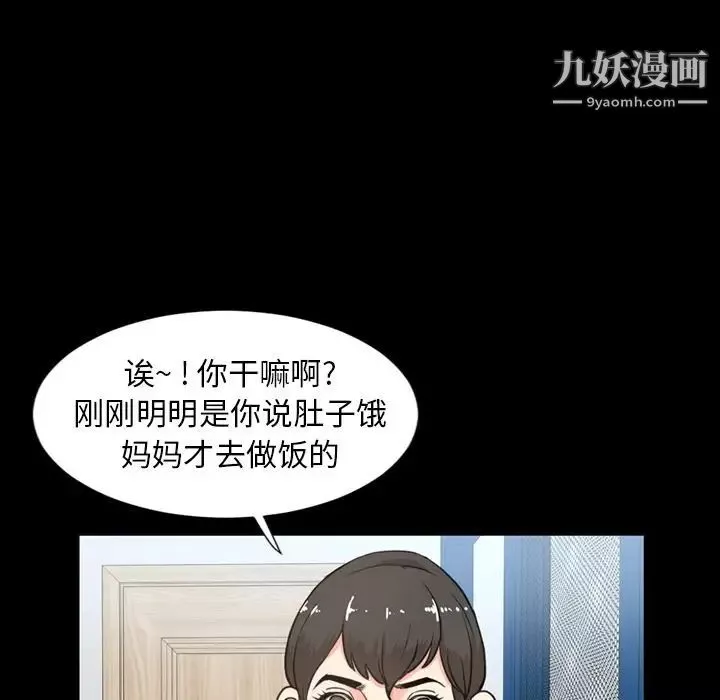 今天有空吗？-第22话 - 图片 79