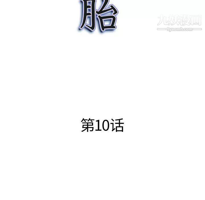 我老公是雙胞胎第10話