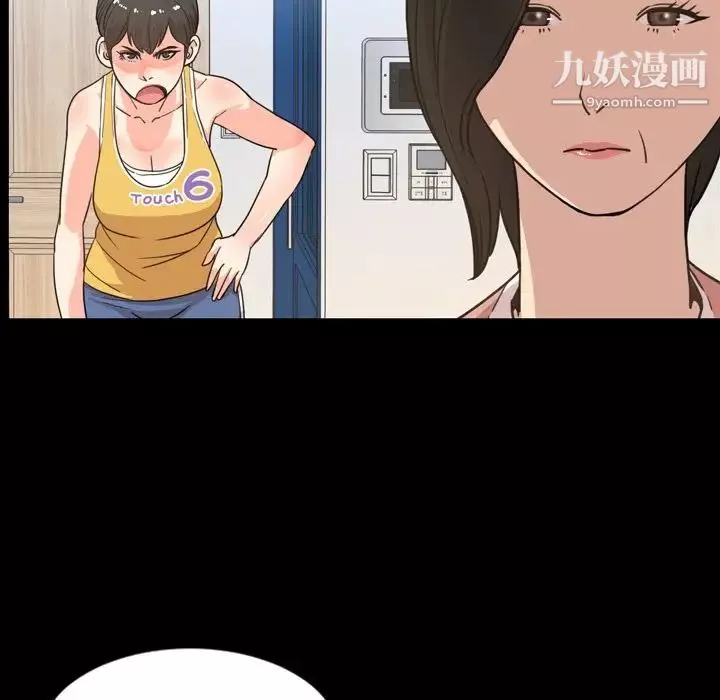 今天有空嗎？第22话