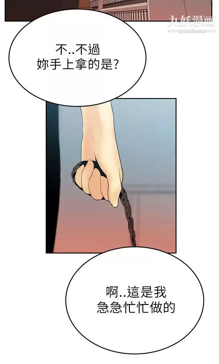 撲通撲通!MYOFFICELADYS第11話