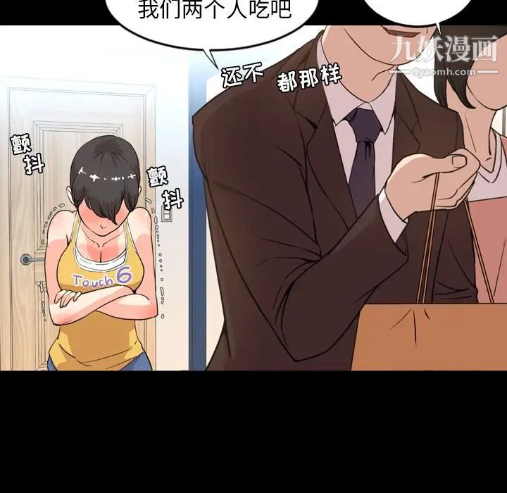 今天有空吗?第22话