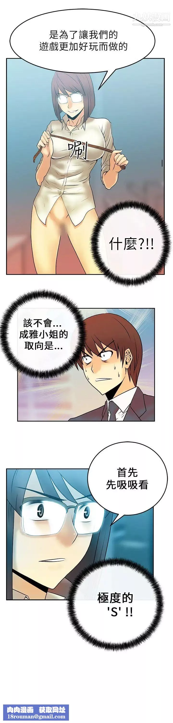 撲通撲通!MYOFFICELADYS第11話