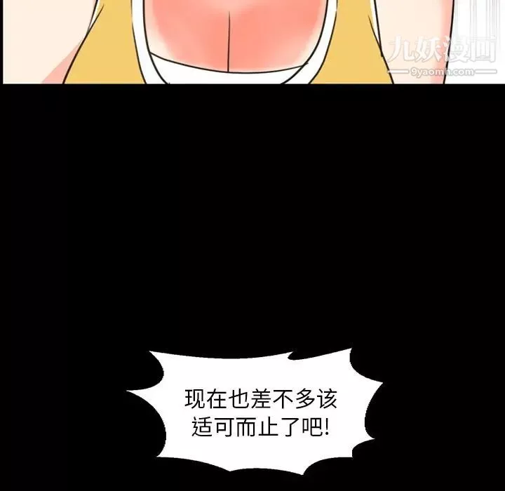 今天有空嗎？第22话