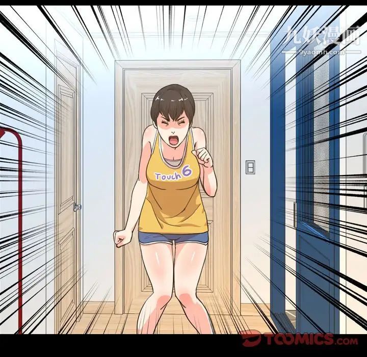 今天有空嗎？第22话