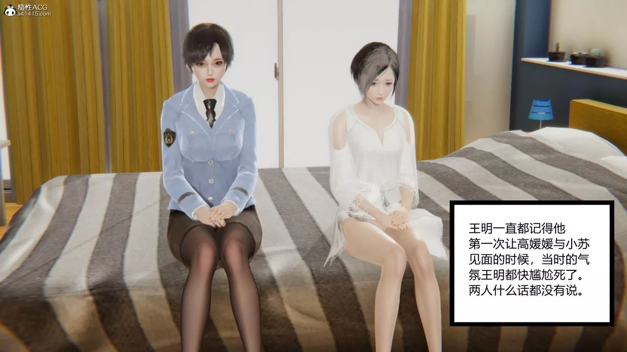 [3D]無敵的快樂第16話