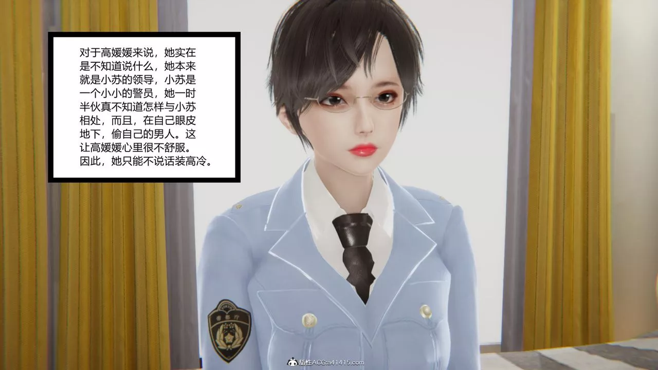 [3D]无敌的快乐-第16话 - 图片 34