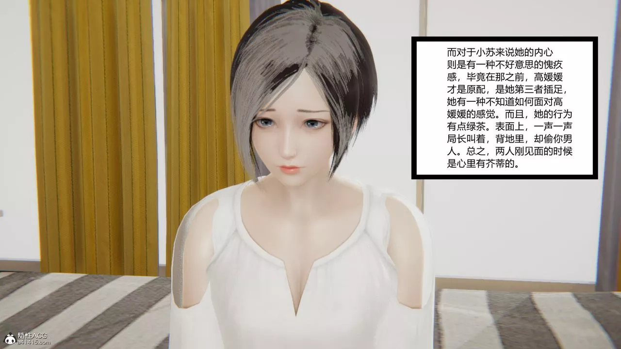 [3D]无敌的快乐-第16话 - 图片 35