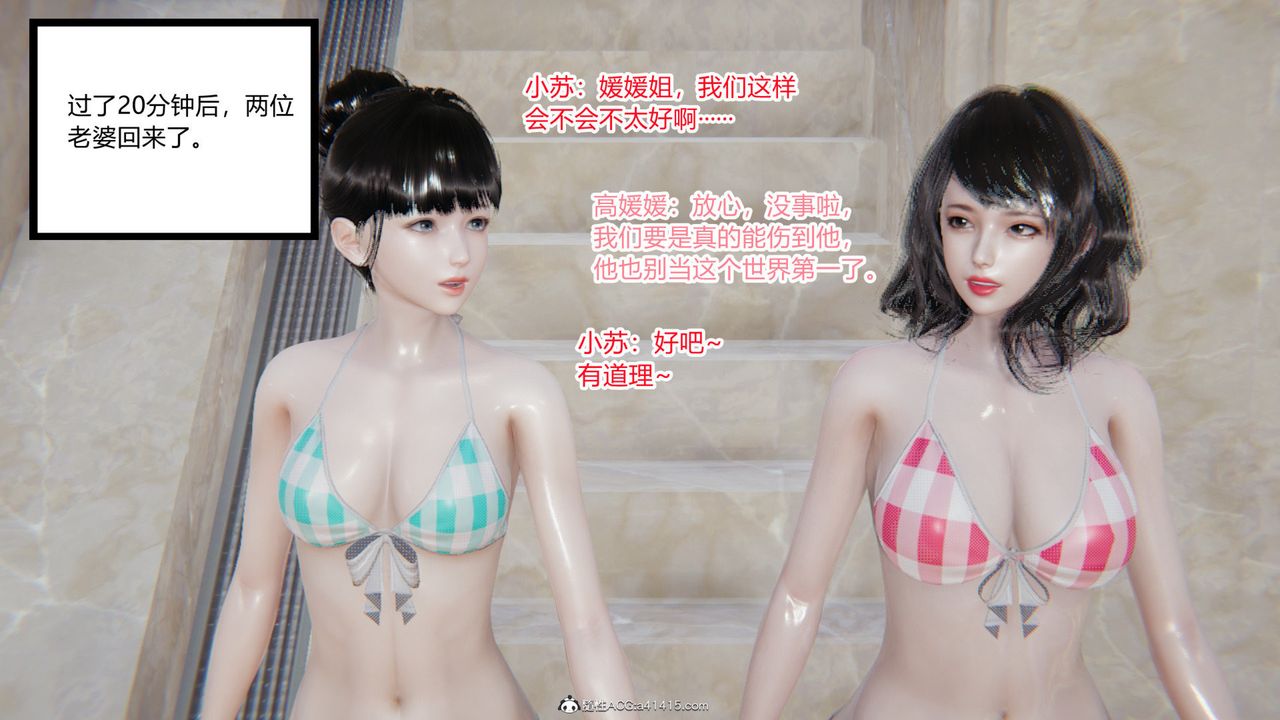 [3D]無敵的快樂第16話