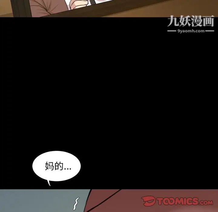 今天有空嗎？第22话