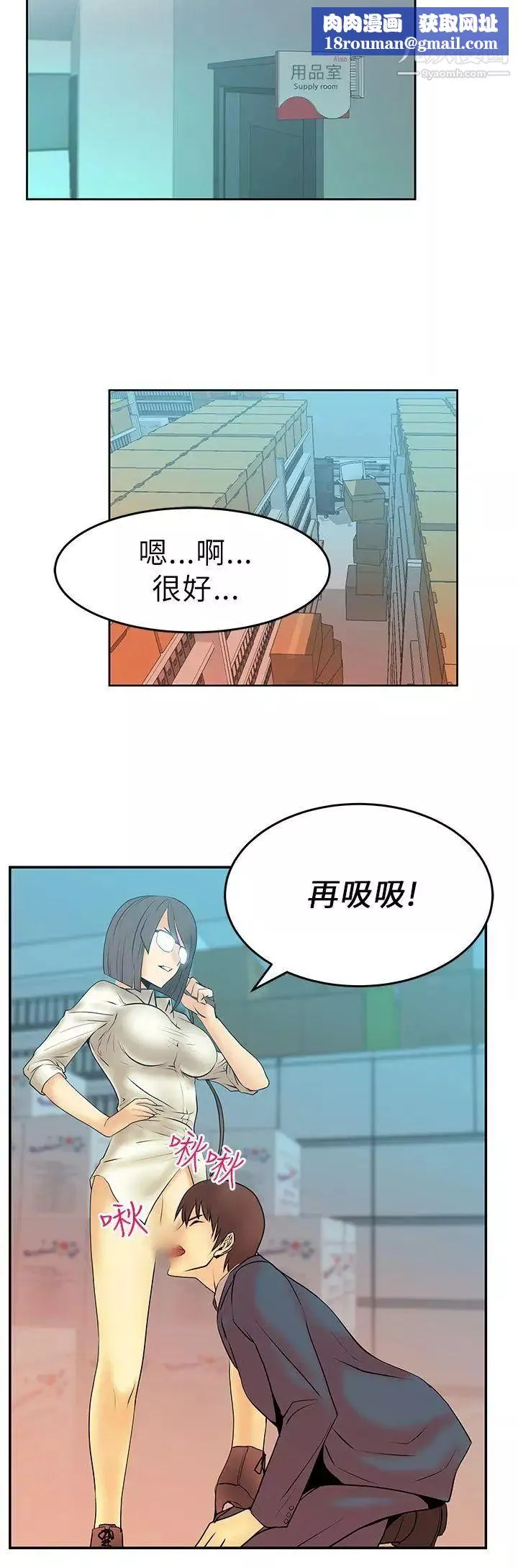 撲通撲通!MYOFFICELADYS第12話