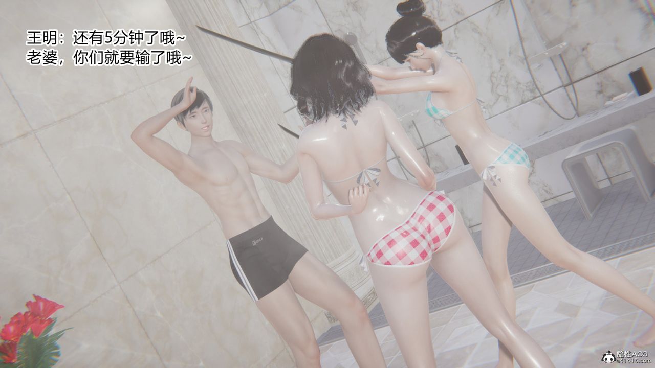 [3D]無敵的快樂第16話