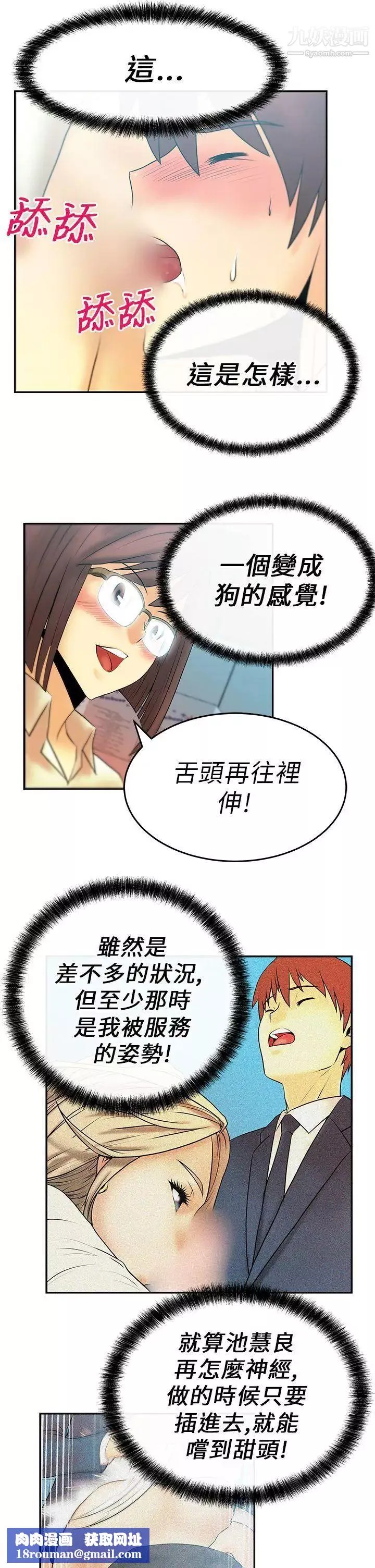 撲通撲通!MYOFFICELADYS第12話