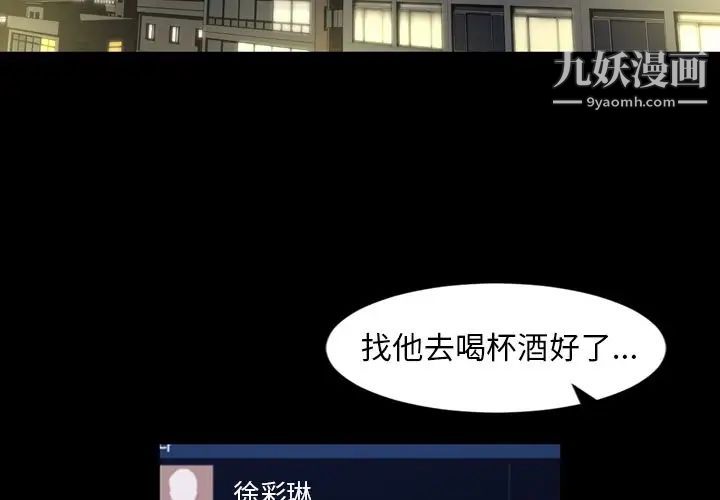 今天有空嗎？第23话