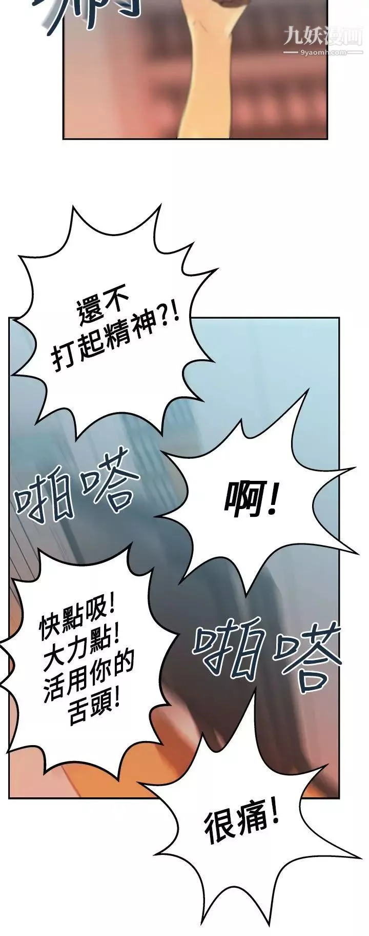 扑通扑通!MYOFFICELADYS-第12话 - 图片 11