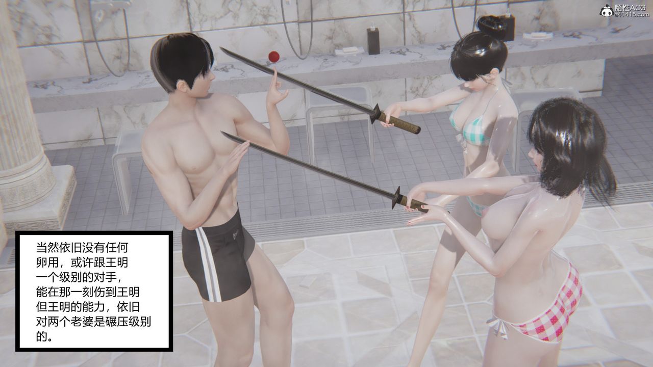 [3D]无敌的快乐第16话