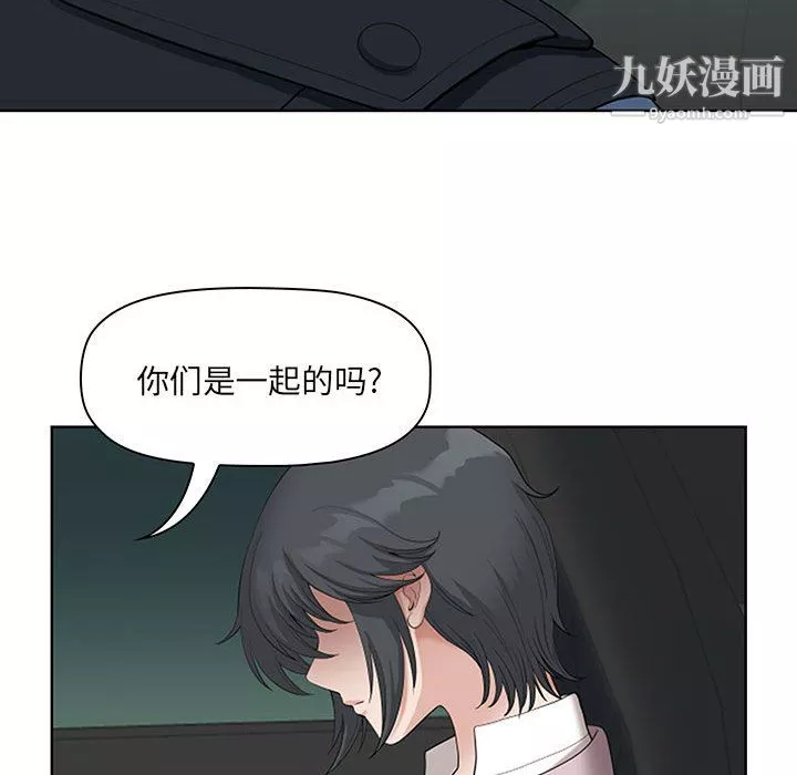 我老公是雙胞胎第10話