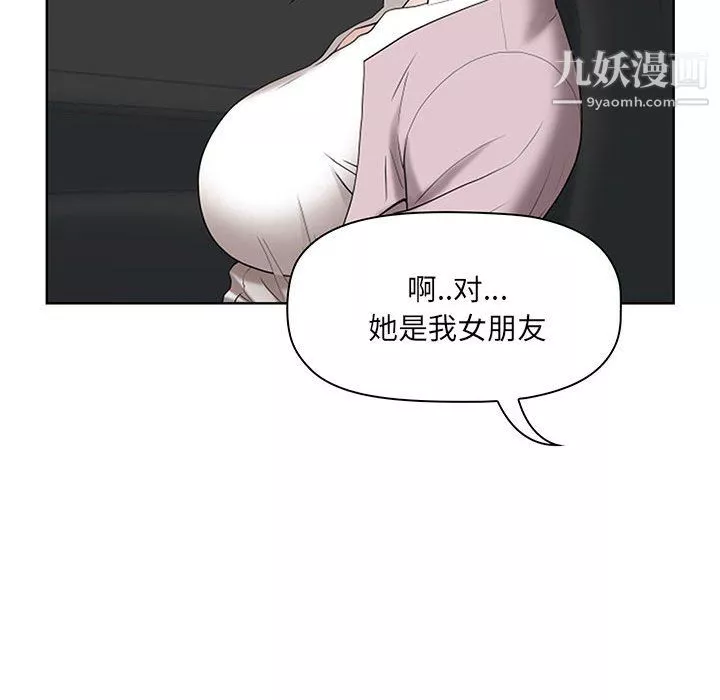 我老公是双胞胎-第10话 - 图片 62