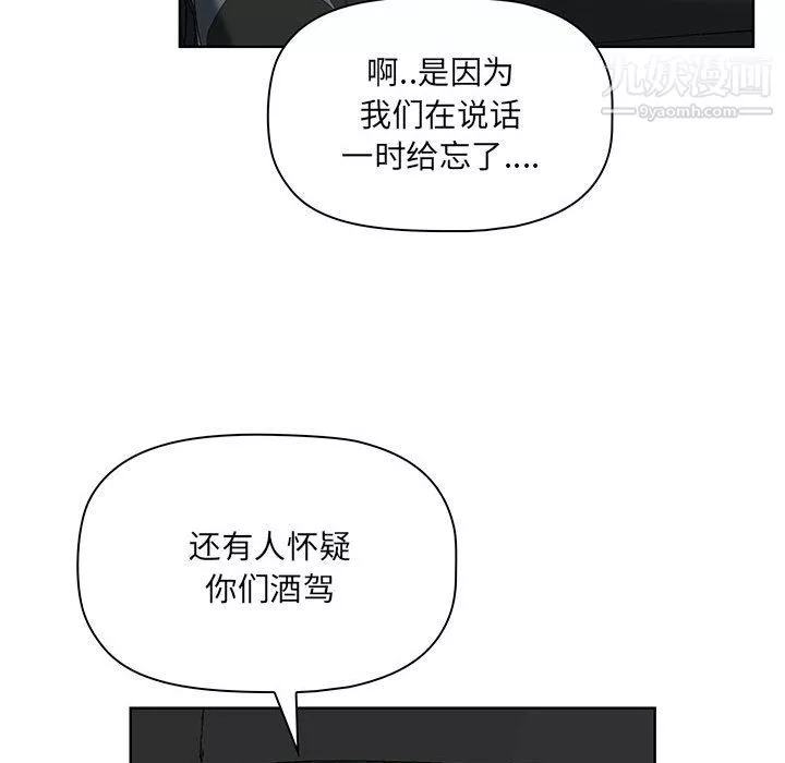 我老公是雙胞胎第10話