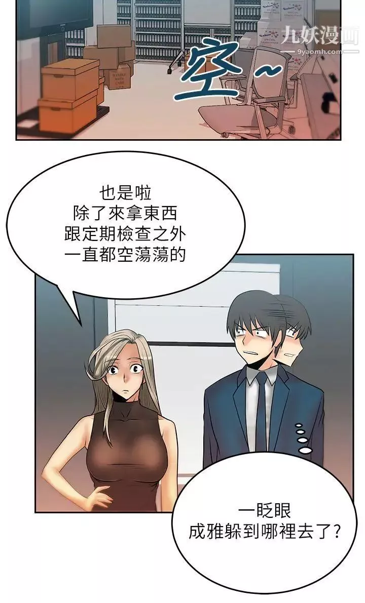 撲通撲通!MYOFFICELADYS第13話