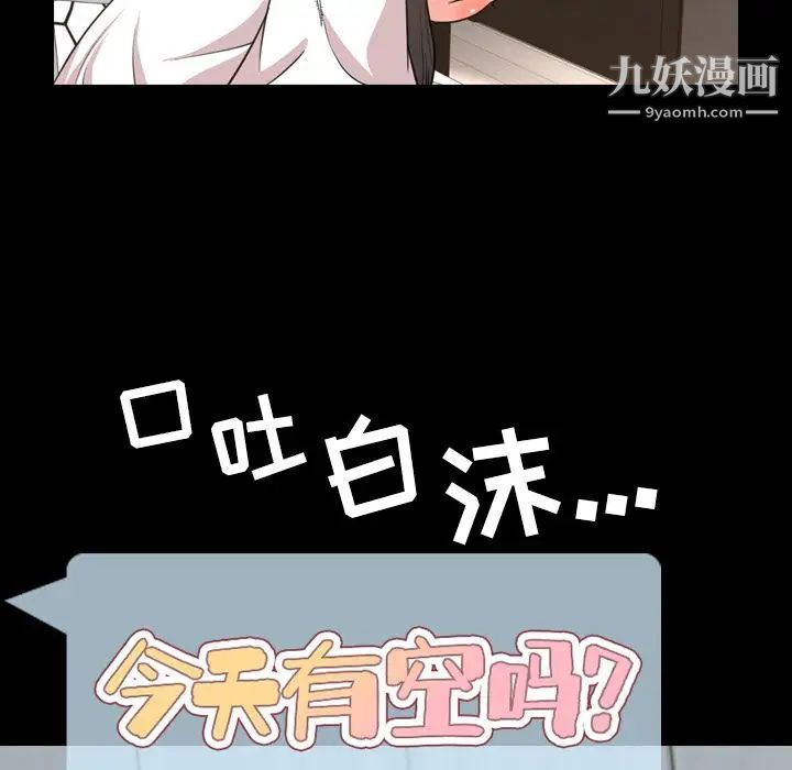 今天有空嗎？第23话