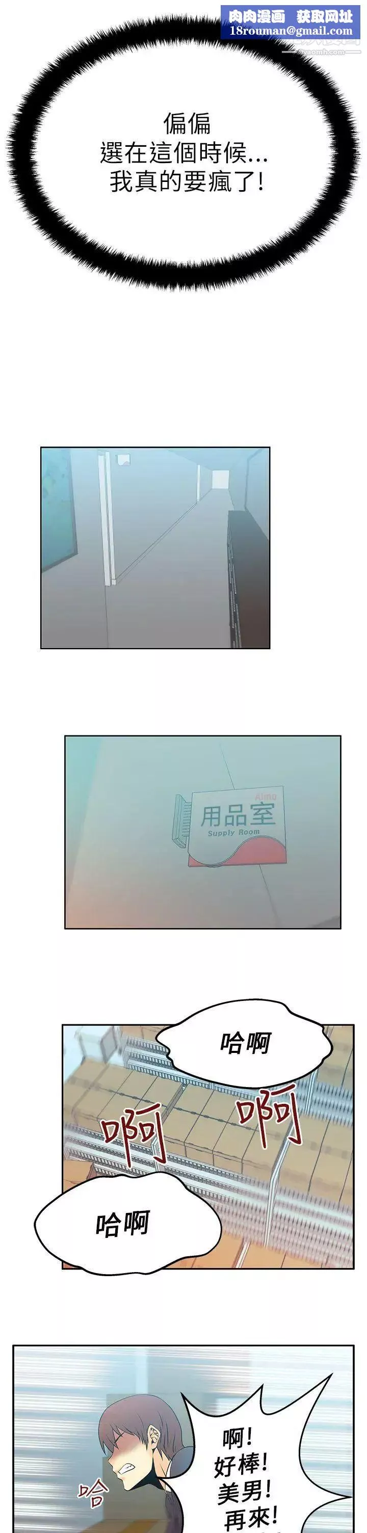 撲通撲通!MYOFFICELADYS第13話