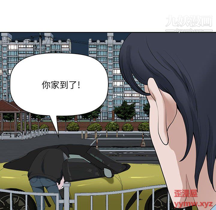 我老公是双胞胎第10话