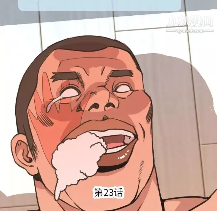 今天有空嗎？第23话