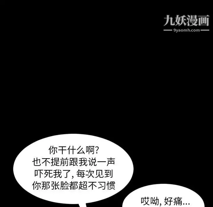 今天有空嗎？第23话
