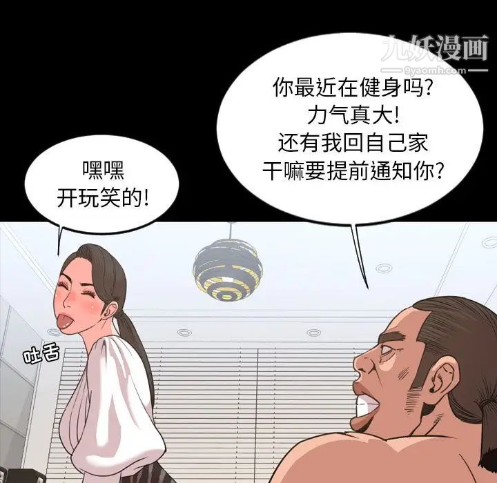 今天有空嗎？第23话