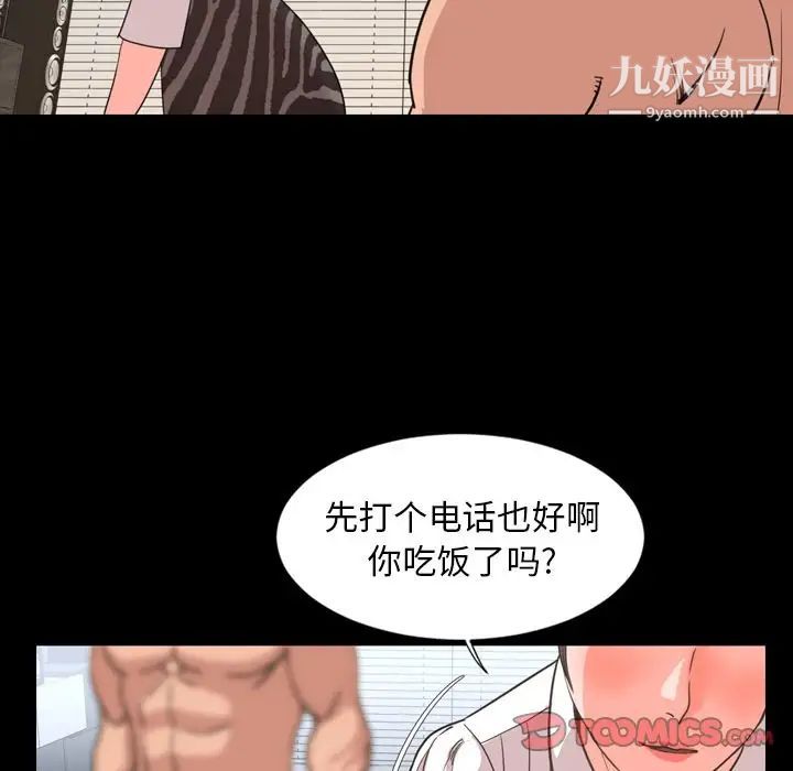 今天有空吗?第23话