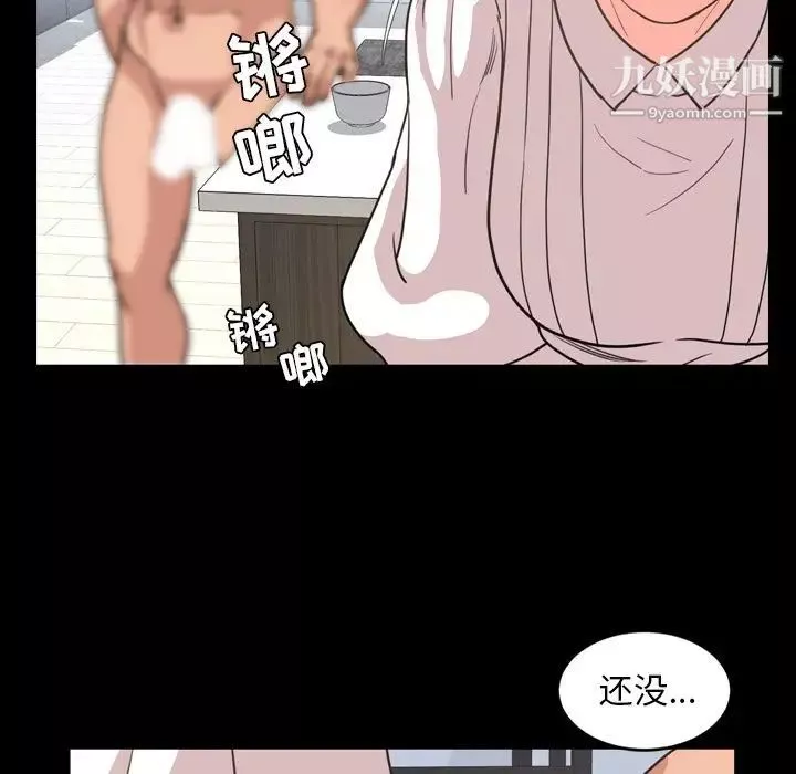 今天有空吗？-第23话 - 图片 23